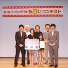 キッザニアのお笑いコンテスト…グランプリはプロの舞台へ 画像