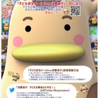 消費者庁「子どもを事故から守る！」公式Twitterで情報発信 画像