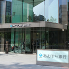 上智大・ソフィアタワーに「あおぞら銀行」新本店が入居 画像