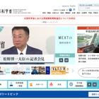 「エリート校」の側面見直し…国立大附属校の選抜法、検討進む 画像