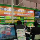【EDIX2017】デジタル教材や教育クラウドなど…教材・教育コンテンツゾーン 画像