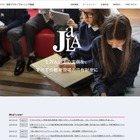 竹中平蔵氏と共同、JALA「教育改革推進協議会」を開設 画像