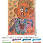 第7回大阪マラソン、18歳出口彩乃さん「笑顔です」をポスターに 画像