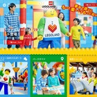 レゴランド、家族向け1DAYパスポート発売…最大6,100円引き 画像