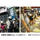 【夏休み2017】京王グループのお仕事体験、親子217組募集 画像