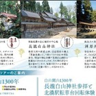 日本最古級の転車台を体験、長良川鉄道スペシャルツアー 画像