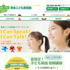 【夏休み2017】セサミと楽しくスピーキング、東進こども英語塾の新サマースクール 画像