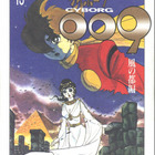 辻本吉昭氏「少女漫画史」と電子コミックの楽しみ方 画像