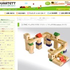 プロ棋士藤井聡太四段を育てたおもちゃ、立体パズル「cuboro」とは 画像