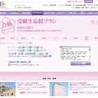ホテル予約の「一休.com」で受験生応援プラン特集 画像
