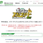 【夏休み2017】JR東日本「ポケモンスタンプラリー2017」50駅に拡大 画像