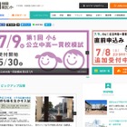【中学受験2018】首都圏模試（7/2）度数分布表…開成62.7、女子学院61.3など 画像