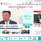 H28年度文部科学白書、天下り問題やリオ五輪を記述…7月下旬刊行 画像