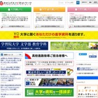難関10国立大現役進学率ランキング、西日本1位は「灘」 画像