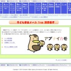 夏休みの水遊び、プール・噴水での事故に注意…消費者庁呼びかけ 画像