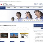先生・若手研究者を支援、第7回未来教育研究所研究助成…8/31締切 画像