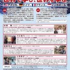 トビタテ！留学JAPAN派遣留学生が講演「世界で学び、世界を学ぶ」8/6 画像