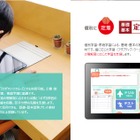 すららネットとチエル「e-Learningドリル教材」共同開発、小中学校へ提供 画像