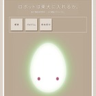 人工頭脳プロジェクト始動「ロボットは東大に入れるか」12/4 画像