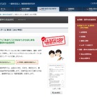【夏休み2017】算数・数学の自由研究コンクール、9/10まで作品募集 画像