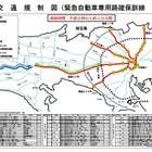 9/1は「防災の日」都内で大規模交通規制 画像
