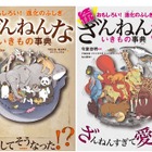 「ざんねんないきもの展」11/10スタート、サンシャインシティ水族館 画像