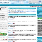 数理科学、他科学分野との「橋渡し」研究者育成を…日本学術会議 画像