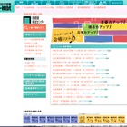 首都圏模試センター、「統一合判（第5回）」志望校別度数分布表 画像