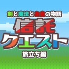 ゲームで資産形成を学ぶ「信託クエスト」PC・スマホ版…三菱UFJ信託銀行 画像