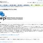 H29年度世界トップレベル研究拠点プログラム、東大・金沢大が採択 画像