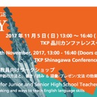 英語4技能の指導法ワークショップ「Cambridge Day」ケンブリッジ大学出版11/5 画像