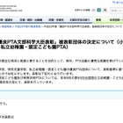 H29年度「優良PTA文部科学大臣表彰」受賞132団体発表…11/17表彰式も 画像