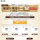 難関大へ迷わず向かえ…Z会がオリジナルTシャツをプレゼント 画像