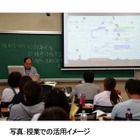 大阪教育大、富士通システムによるアクティブラーニング授業開始 画像