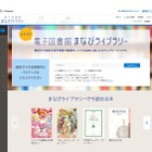 小中高生、電子書籍で読みたいのは「恋愛モノ」 画像