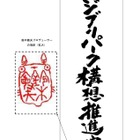 愛知県「ジブリパーク」構想推進室11/1発足、2020年開業へ本格始動 画像