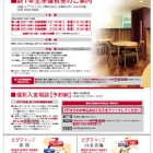 ピグマキッズ「新小学1年生準備教室」の参加者募集 画像