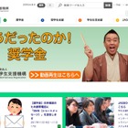 奨学金事業延滞者は3.9％、制度に正しい理解を…JASSO 画像