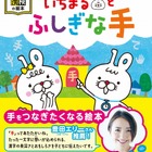 漢検協会「いちまる」シリーズ初、未就学児向け絵本11/14発売 画像