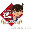 「名探偵コナン」全シリーズが自宅でレンタル可能に 画像