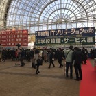 初のEDIX関西が開幕、11/15-17 300社出展・2万人の来場見込む 画像