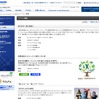 ムーミン一家も登場、「森に学び、森と遊ぼう」12/17・18 画像