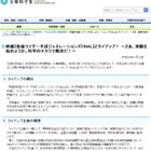 「さあ、実験を始めようか。」文科省×仮面ライダー、科学への興味喚起 画像