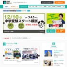 【中学受験2018】首都圏模試（12/3）学校別志望者数と平均偏差値…栄東58.5・立教新座56.8など 画像
