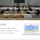 授業運営を効率化、アプリ「Btend β版」2018年8月まで無料 画像