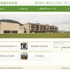 【小学校受験2018】慶應横浜の倍率、男子11倍・女子14倍…立教・桐朋学園の応募状況など 画像