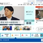 教職員の働き方改革、学校業務を適正化…中間まとめ案 画像