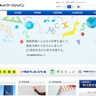 明光義塾「大学入学共通テスト」モデル問題を解説 画像