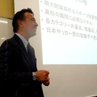 何が違う？プロと大学サッカー…元明大総監督・神川氏が語る 画像