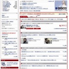 就活解禁、各社の就職関連サイトが一斉にオープン 画像